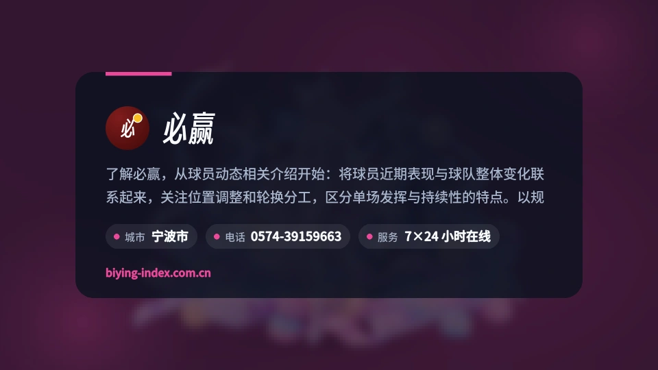 发现必赢